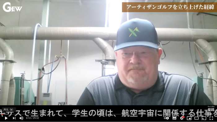 GEW マイク・テイラーインタビュー動画
